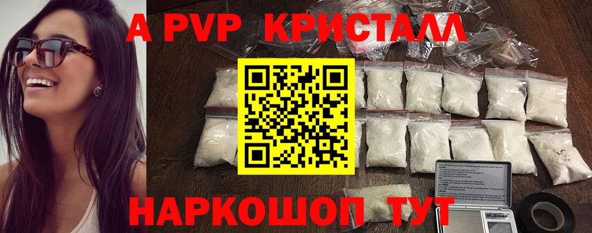 Лиски  A PVP кристаллы  Alfa_PVP крисы CK  Вход с VPN  Alpha PVP СК 