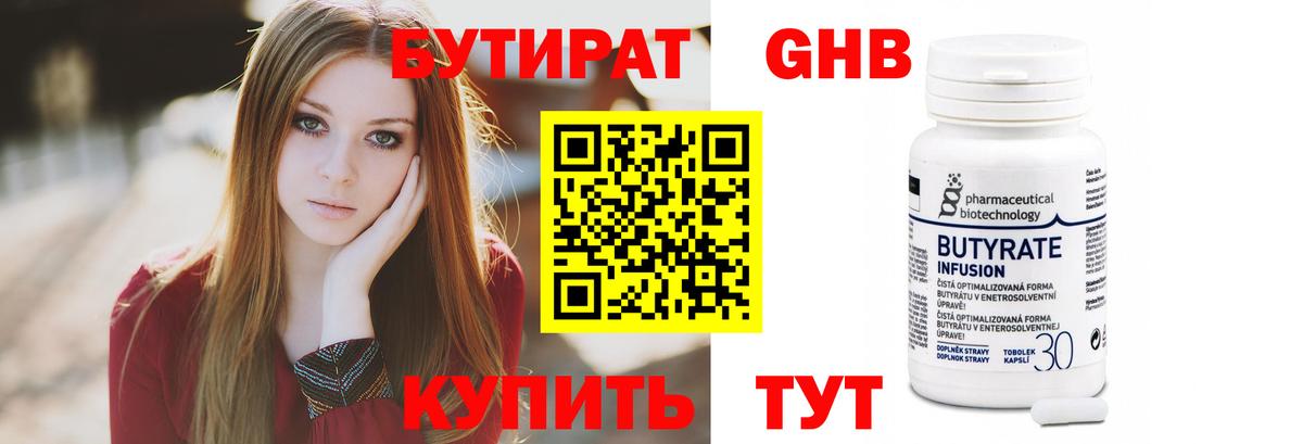 Лиски  Бутират BDO  Вход с VPN 