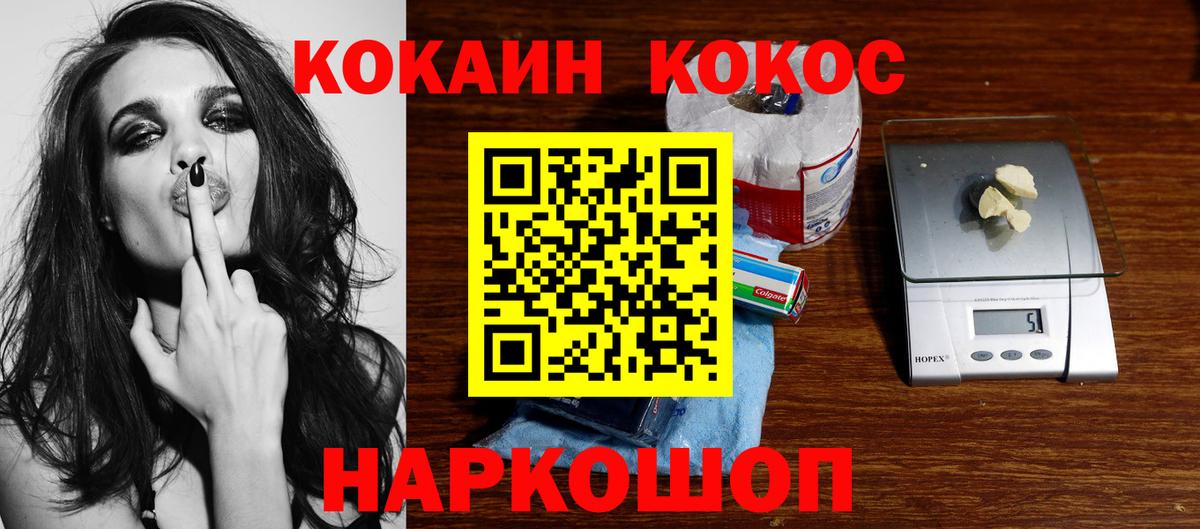COCAIN  Вход с VPN  КОКАИН Перу  продажа наркотиков  КОКАИН FishScale  Лиски 