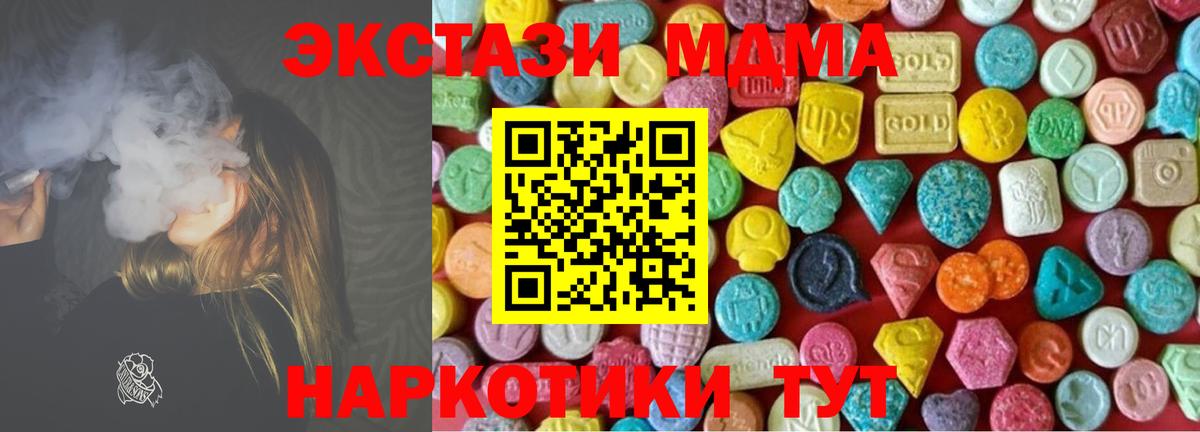 Лиски  блэк спрут ТОР  ЭКСТАЗИ  Вход с VPN  ЭКСТАЗИ круглые 