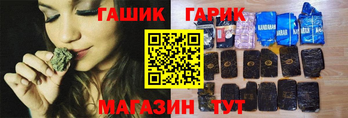 ГАШ VHQ  Вход с VPN  Лиски  ГАШ  ГАШ Изолятор 