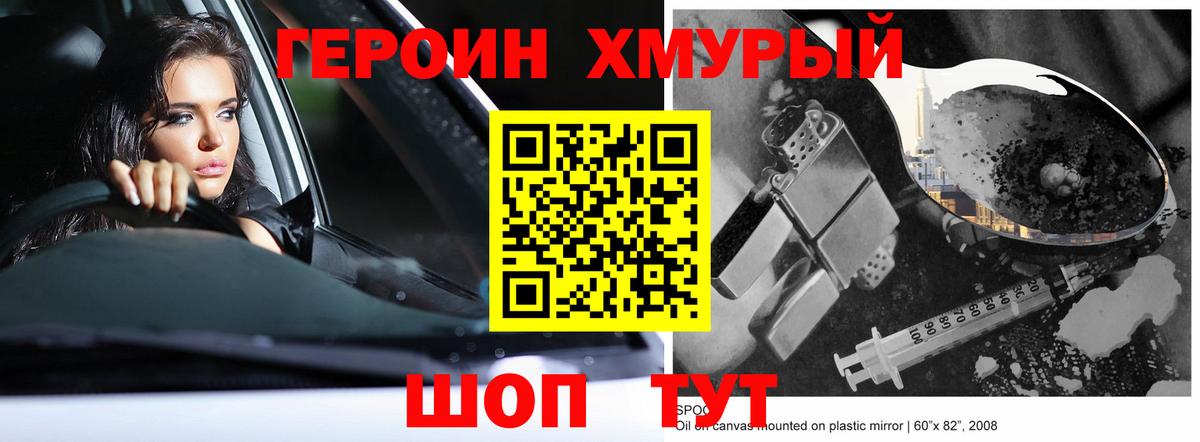Лиски  ГЕРОИН VHQ  Героин  Вход с VPN 