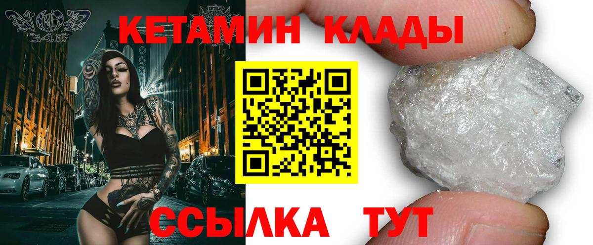 Кетамин VHQ Лиски