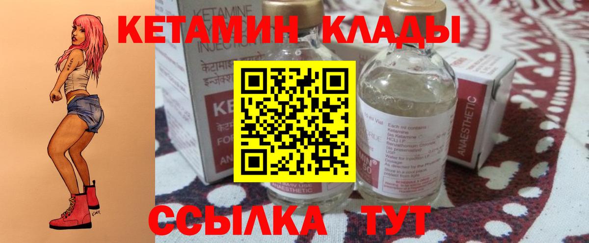 КЕТАМИН ketamine  Кетамин ketamine  Вход с VPN  Лиски 
