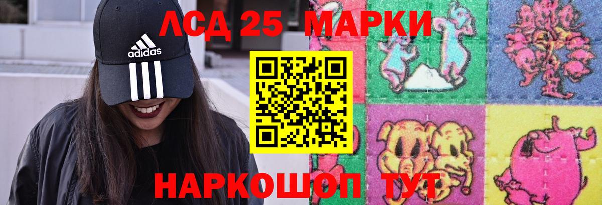 ЛСД экстази кислота Лиски