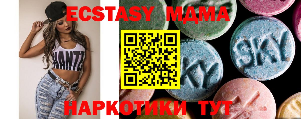 MDMA молли  Вход с VPN  Лиски 