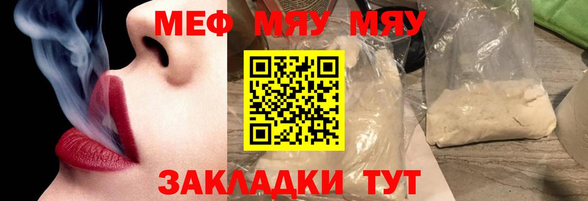 Меф мука Лиски
