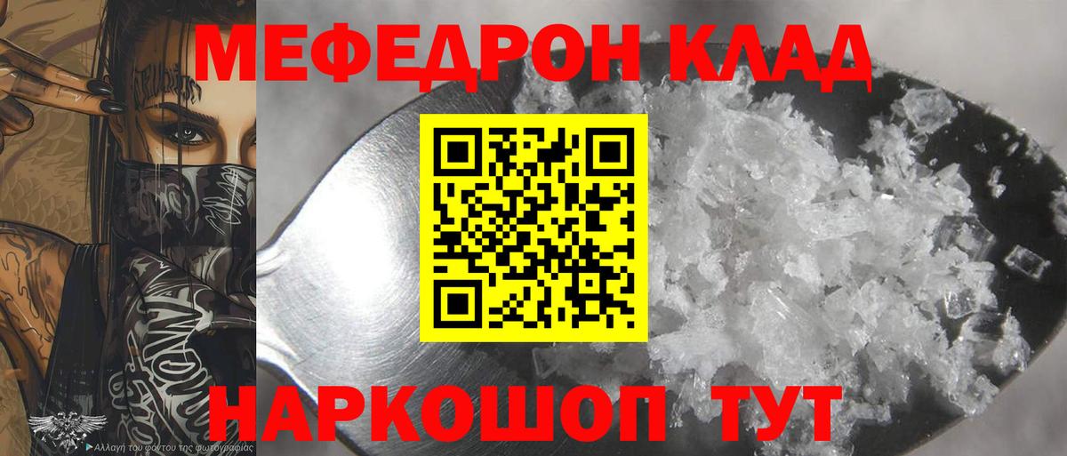 Лиски  МЕФ мяу мяу  МЕФ мука  МЯУ-МЯУ  Вход с VPN 