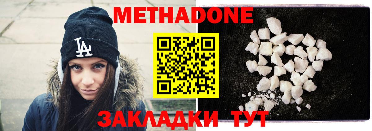 МЕТАДОН белоснежный Лиски