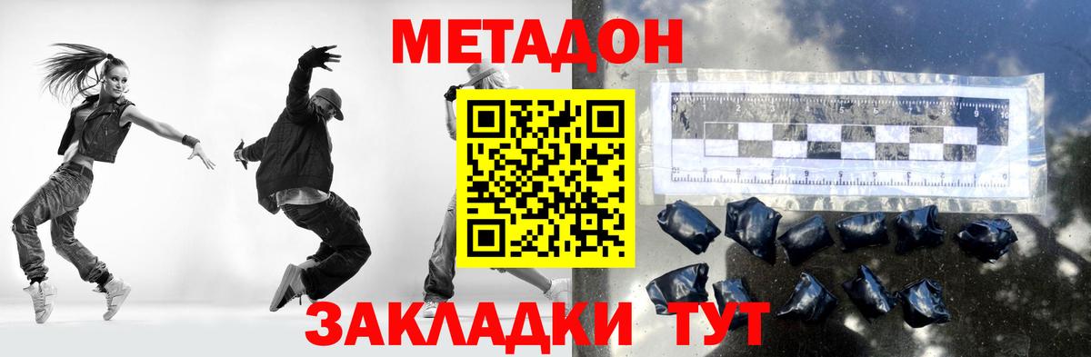 МЕТАДОН methadone  Вход с VPN  Лиски 