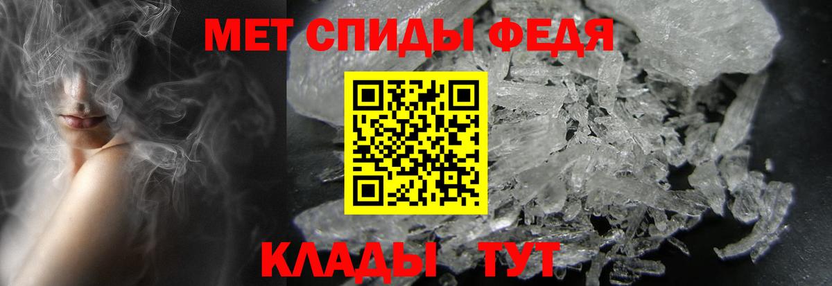 Первитин  МЕТАМФЕТАМИН мет  Вход с VPN  Лиски 