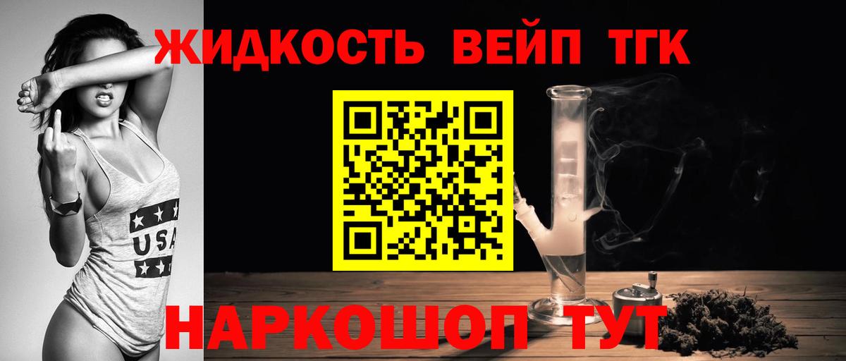 Дистиллят ТГК THC oil  Вход с VPN  Лиски  купить   ТГК вейп с тгк 