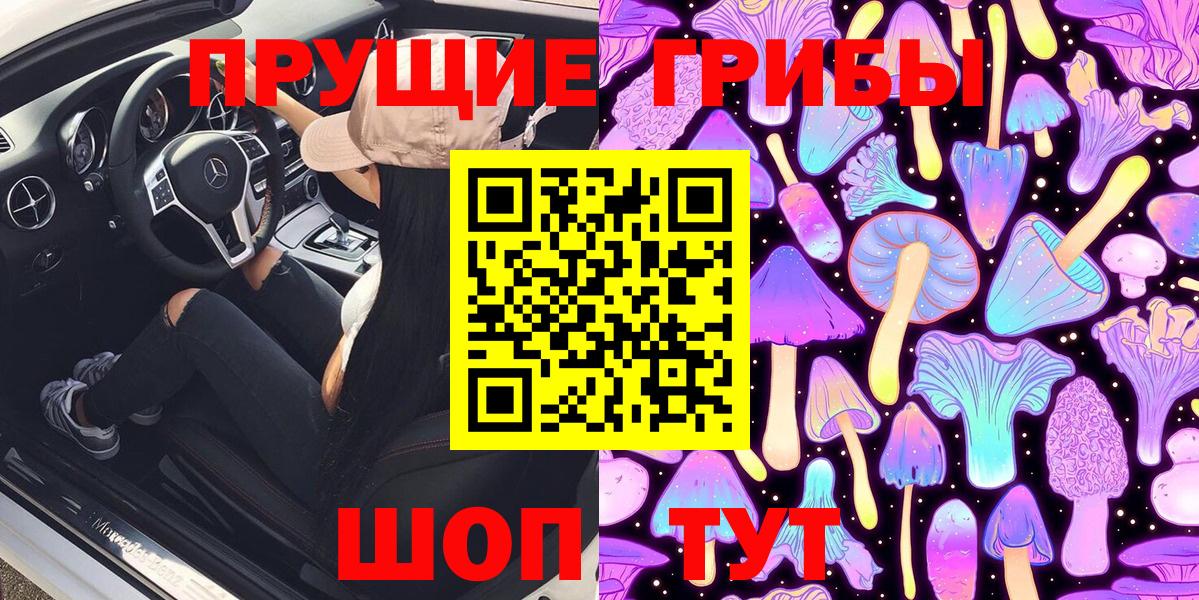 Галлюциногенные грибы Psilocybine cubensis Лиски