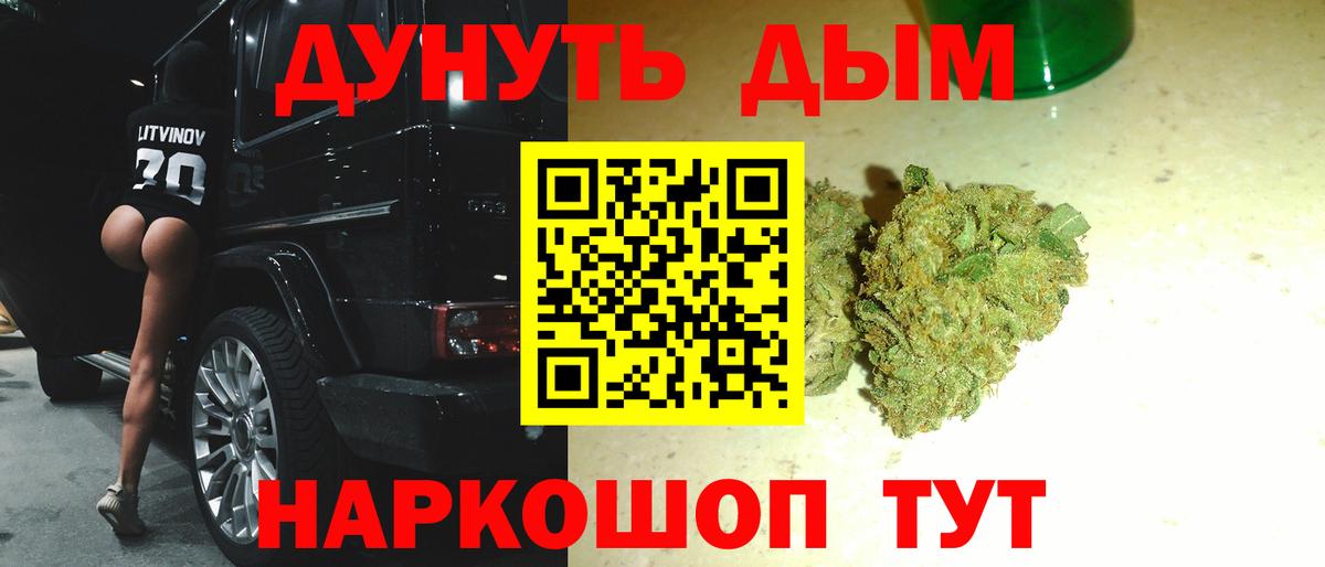 Каннабис Ganja  Вход с VPN  Лиски  Каннабис сатива  Каннабис VHQ 